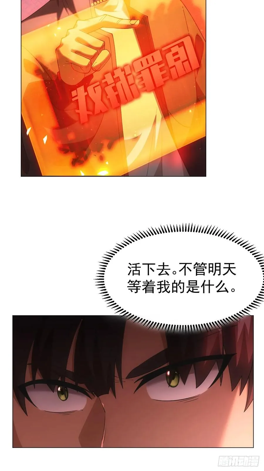 第2话 每周一次的试炼 第15页