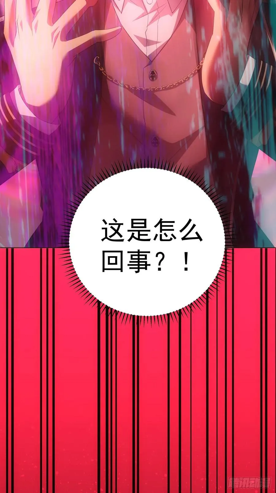 第2话 每周一次的试炼 第26页