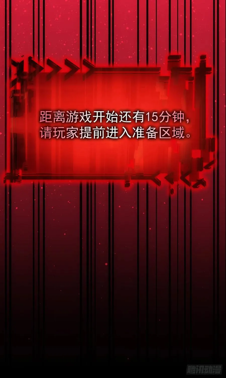 第2话 每周一次的试炼 第27页