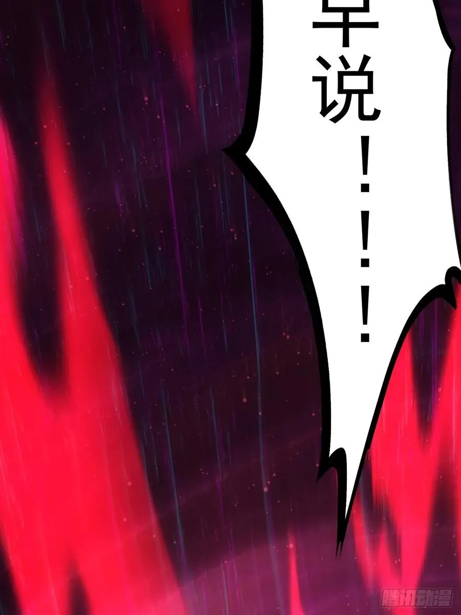 第2话 每周一次的试炼 第32页