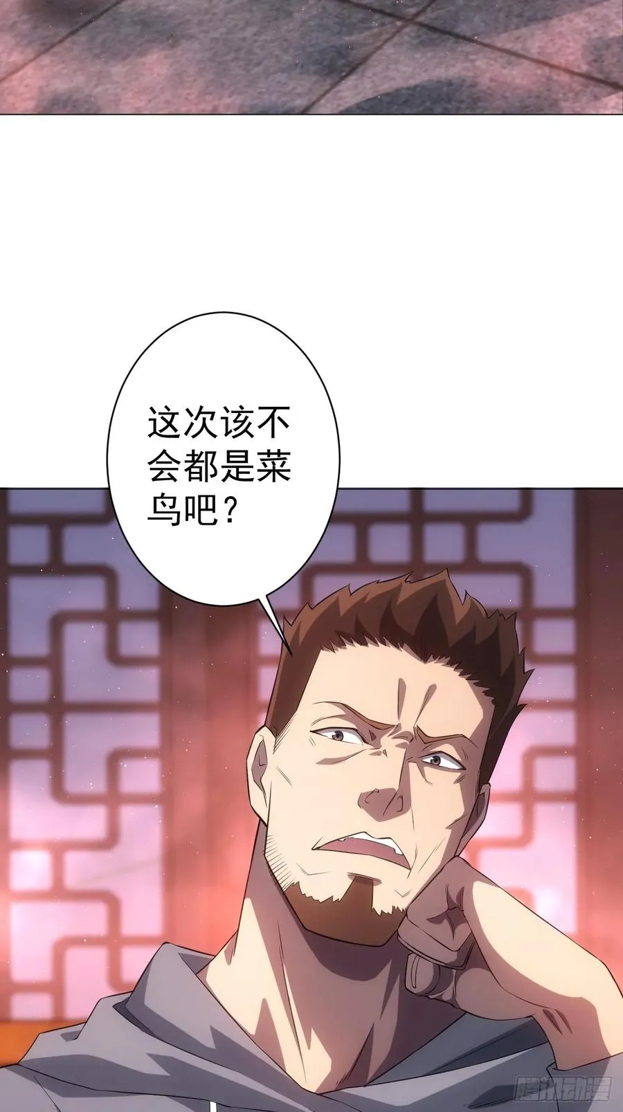 第2话 每周一次的试炼 第45页
