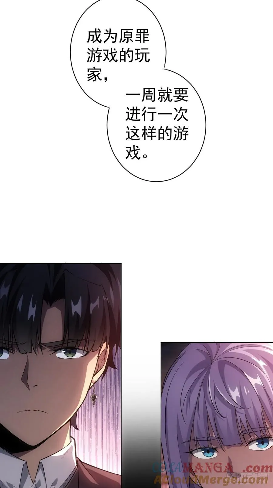 第2话 每周一次的试炼 第49页