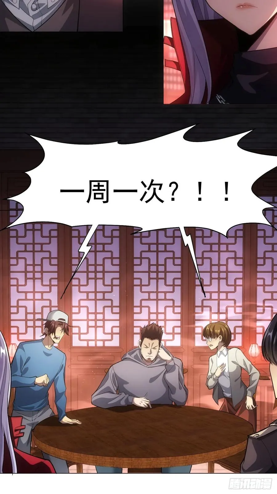 第2话 每周一次的试炼 第50页