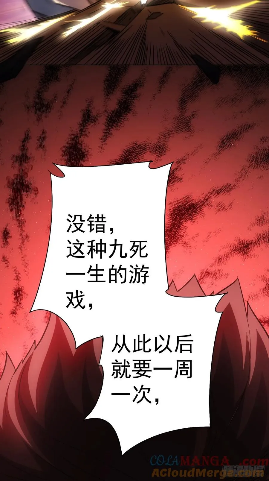 第2话 每周一次的试炼 第52页