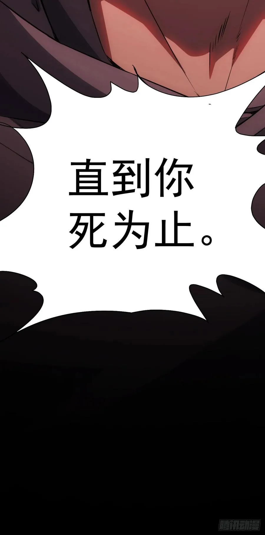 第2话 每周一次的试炼 第54页