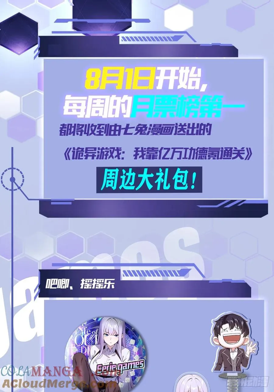 第2话 每周一次的试炼 第58页