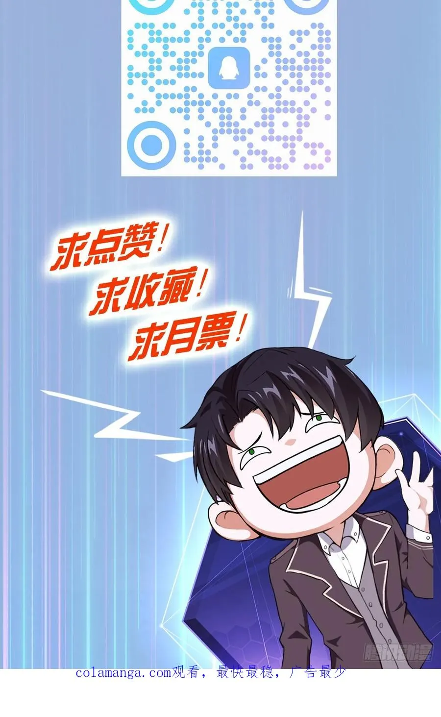 第2话 每周一次的试炼 第62页