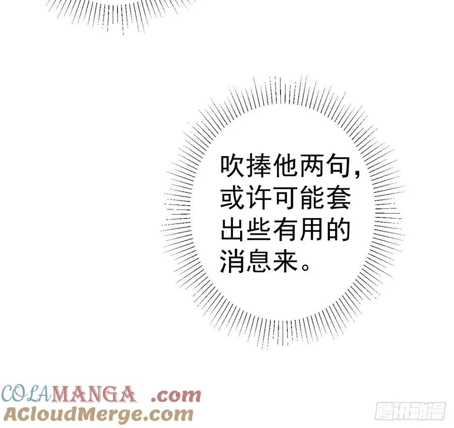 第3话 我有十万亿 第4页