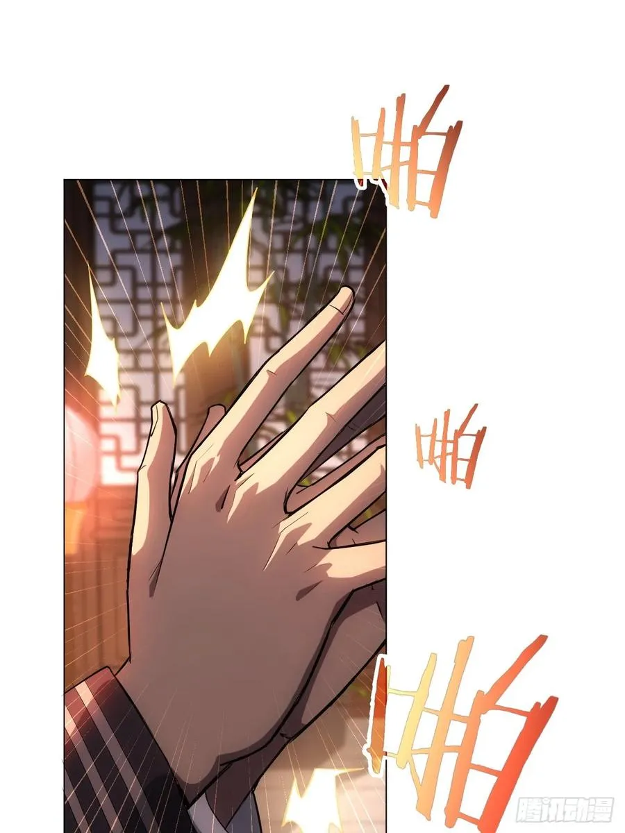 第3话 我有十万亿 第5页