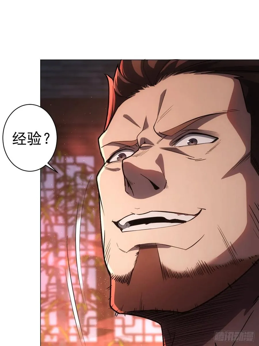 第3话 我有十万亿 第8页