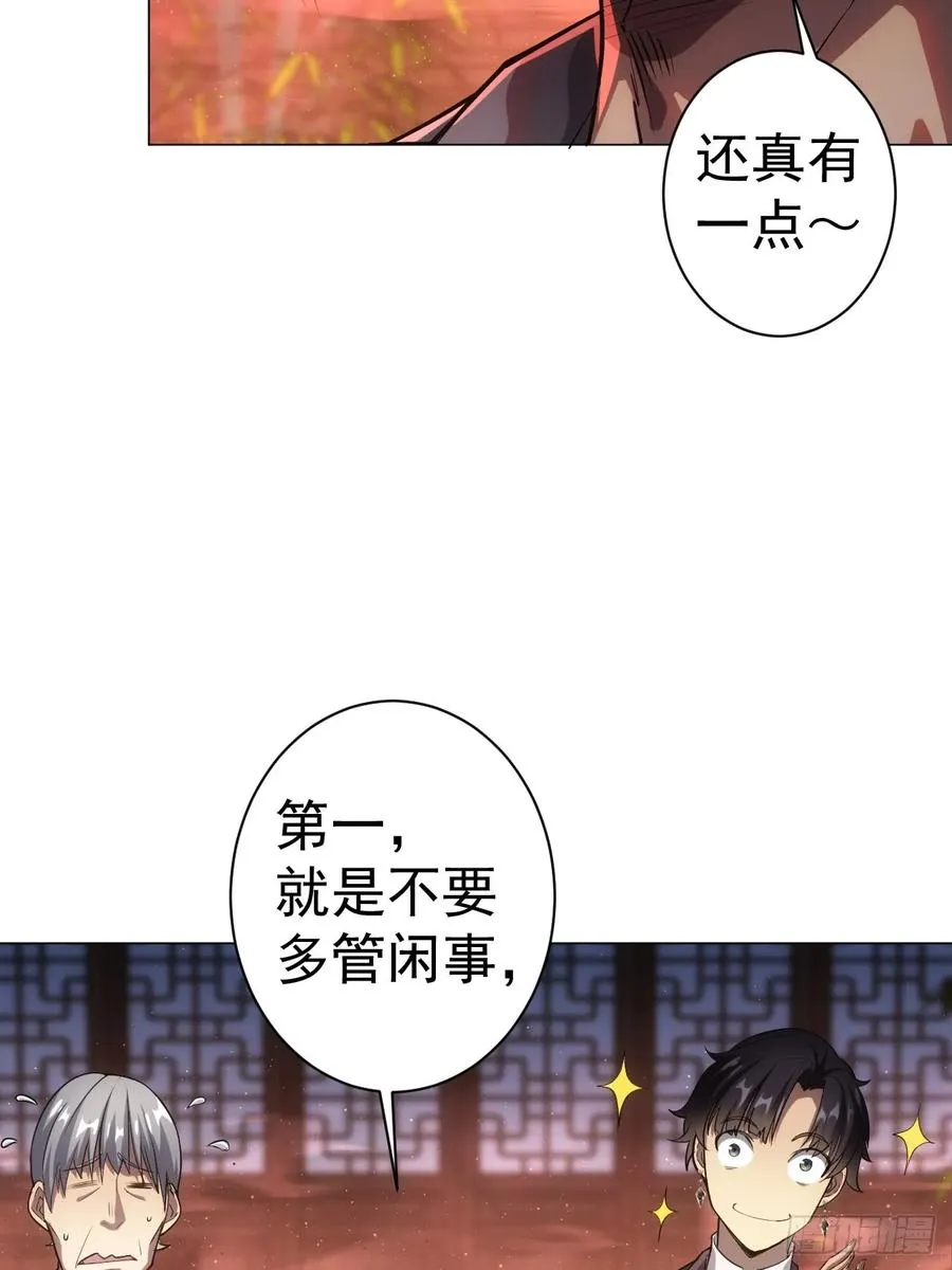 第3话 我有十万亿 第9页