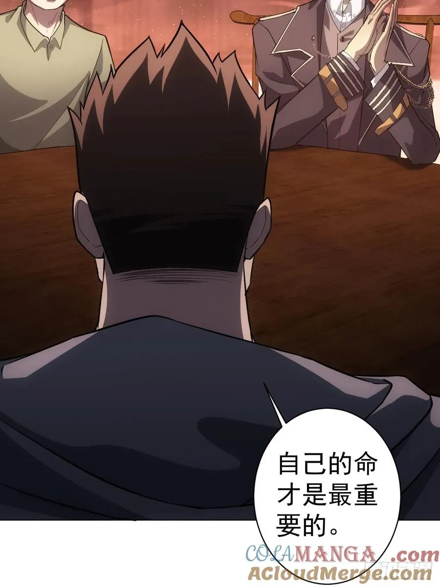 第3话 我有十万亿 第10页