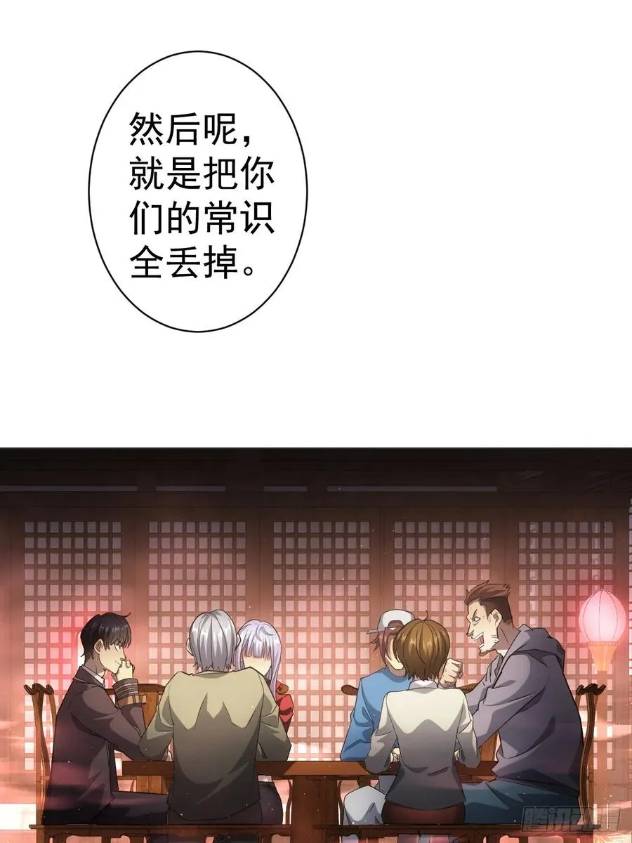 第3话 我有十万亿 第11页