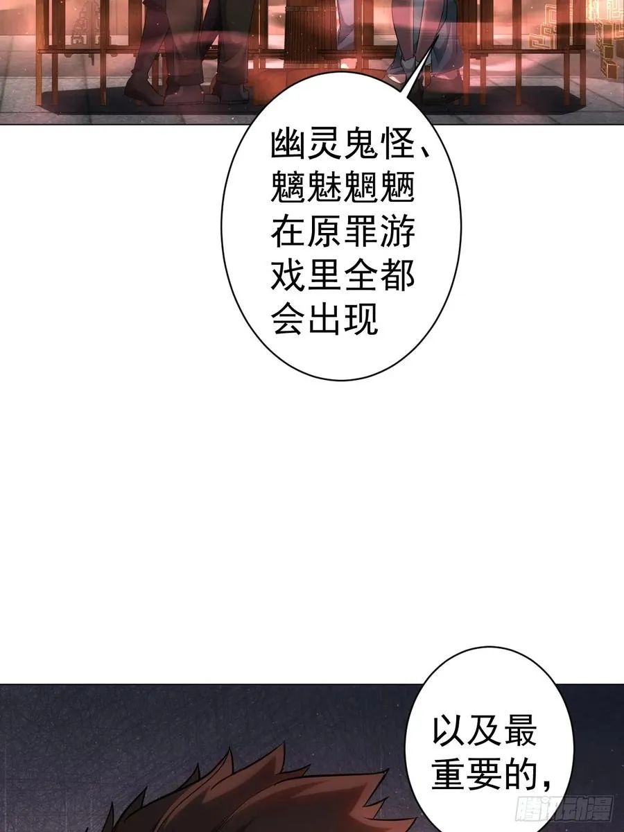 第3话 我有十万亿 第12页