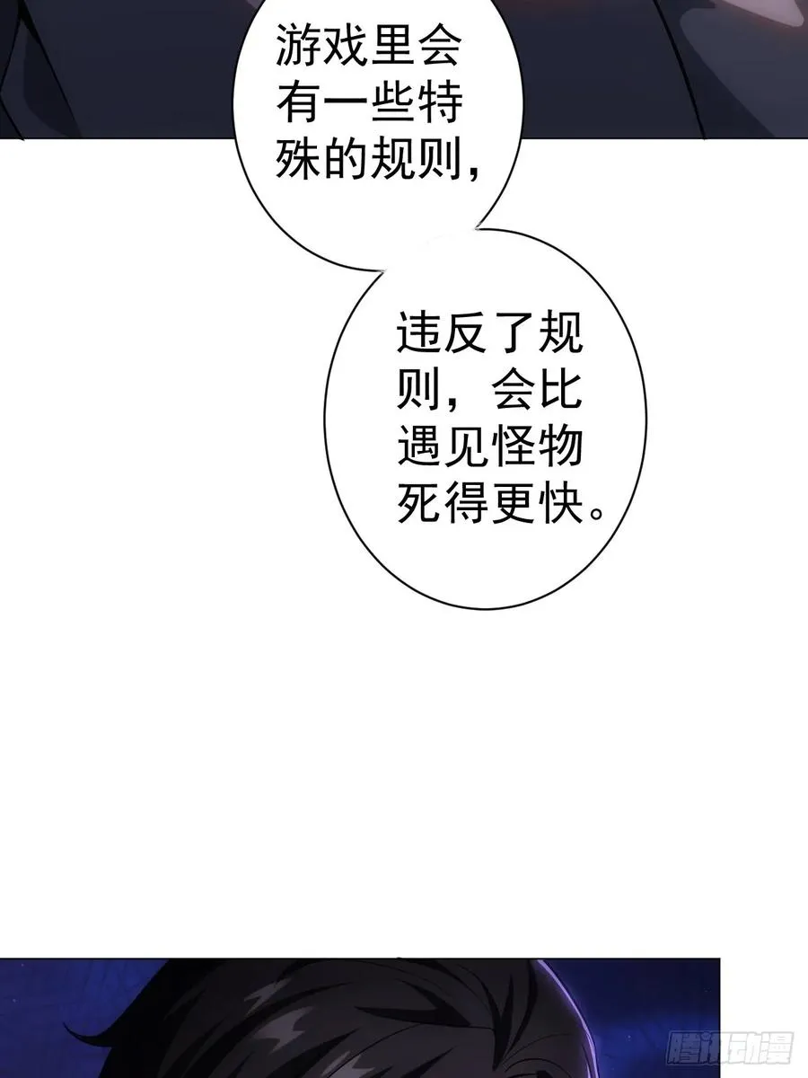 第3话 我有十万亿 第14页
