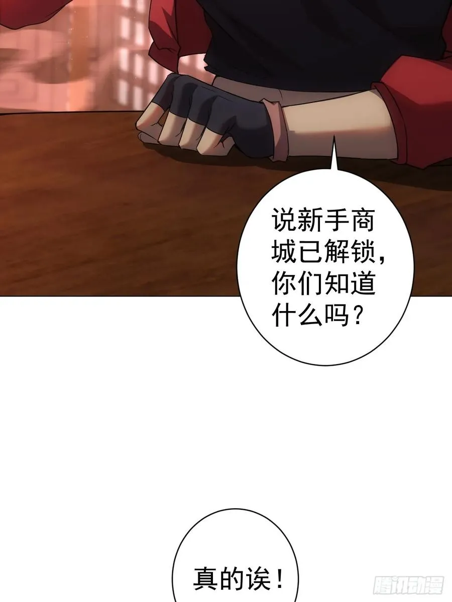 第3话 我有十万亿 第18页