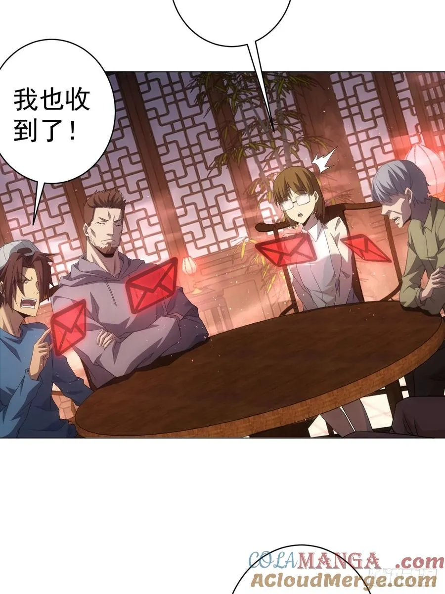 第3话 我有十万亿 第19页
