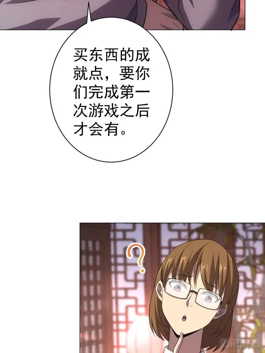 第3话 我有十万亿 第21页