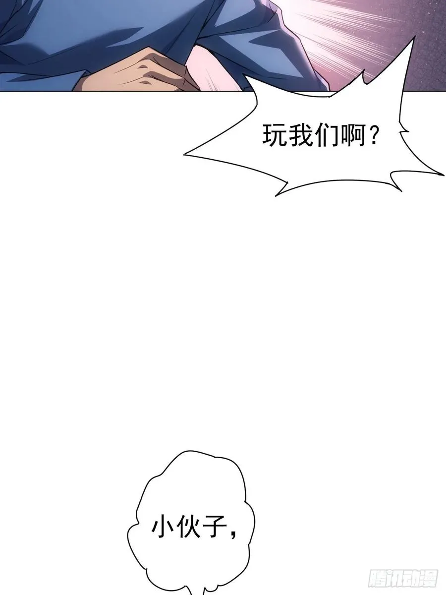 第3话 我有十万亿 第23页