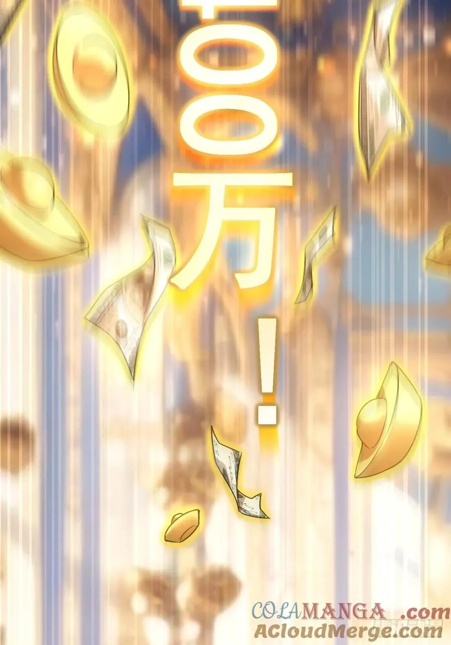 第3话 我有十万亿 第34页