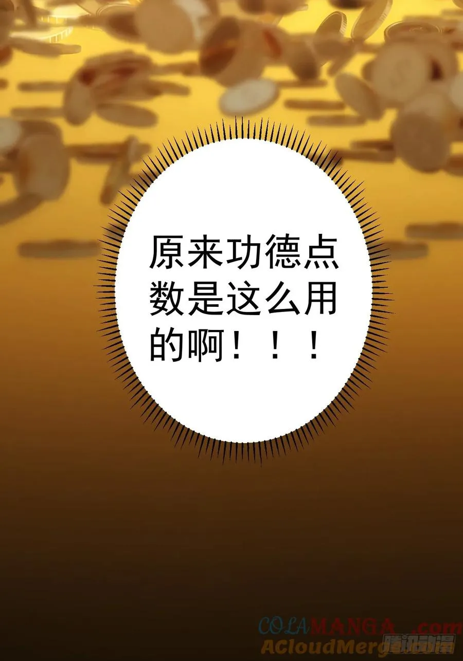第3话 我有十万亿 第37页