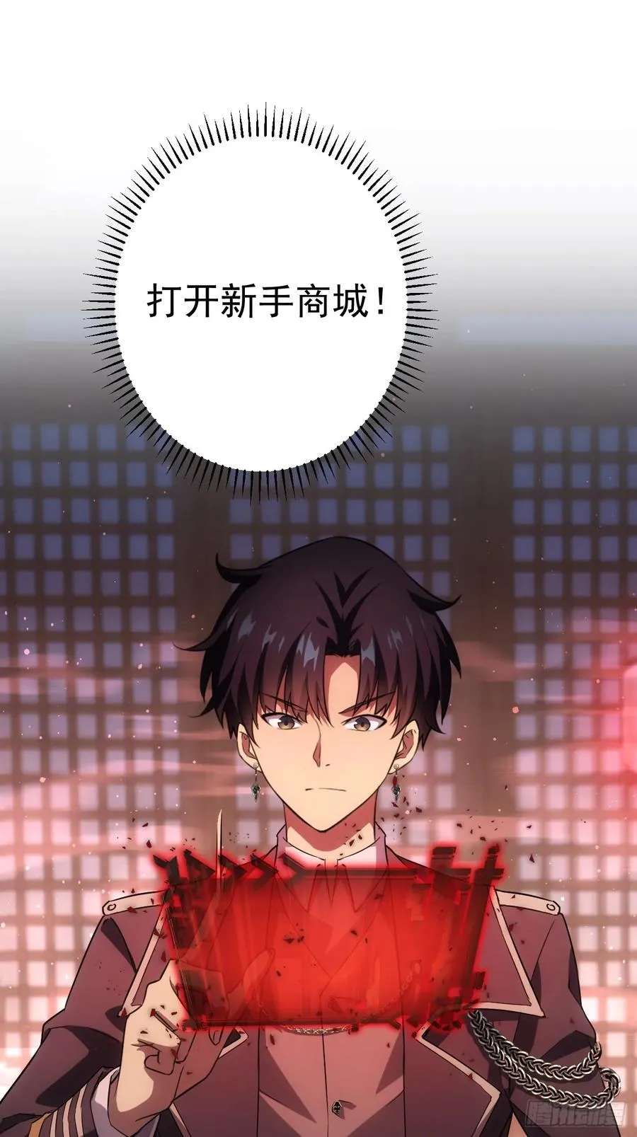 第3话 我有十万亿 第39页