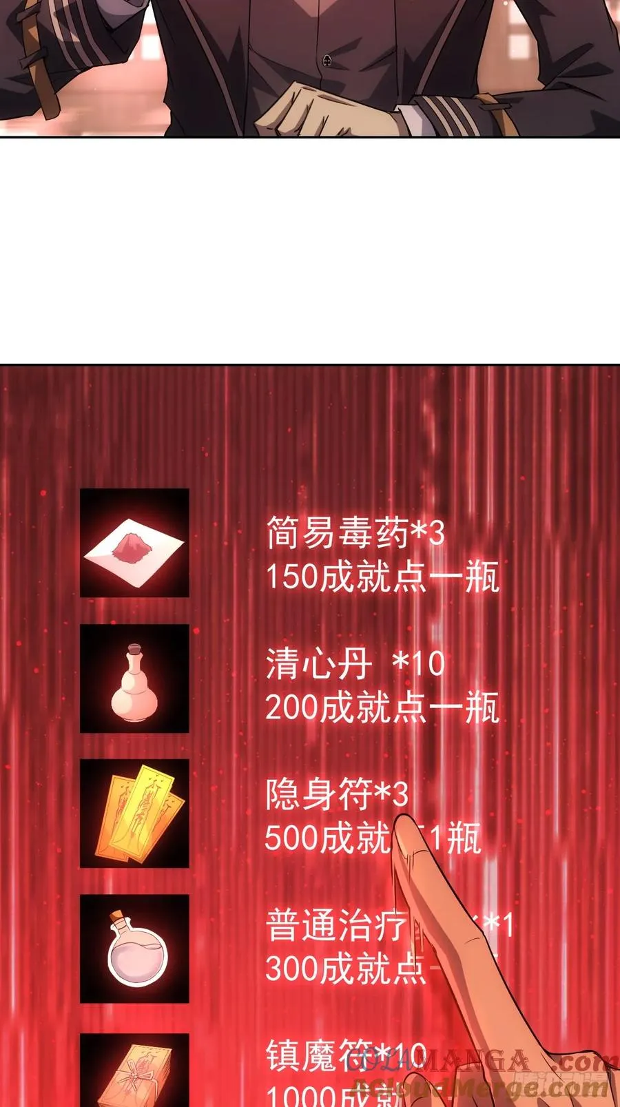 第3话 我有十万亿 第40页