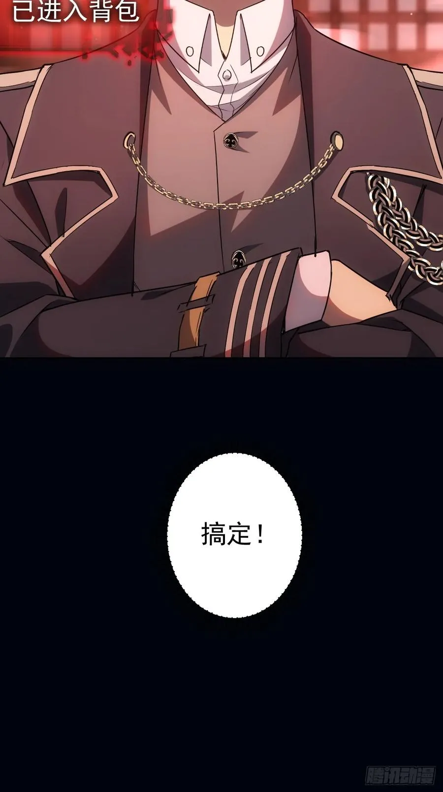 第3话 我有十万亿 第45页