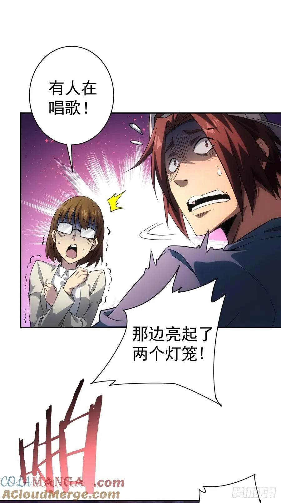第3话 我有十万亿 第49页