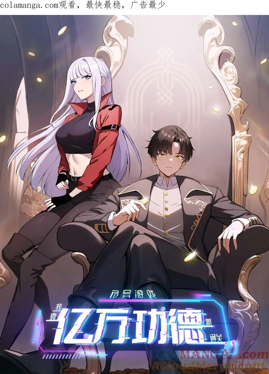 第4话 诡异的宴席 第1页