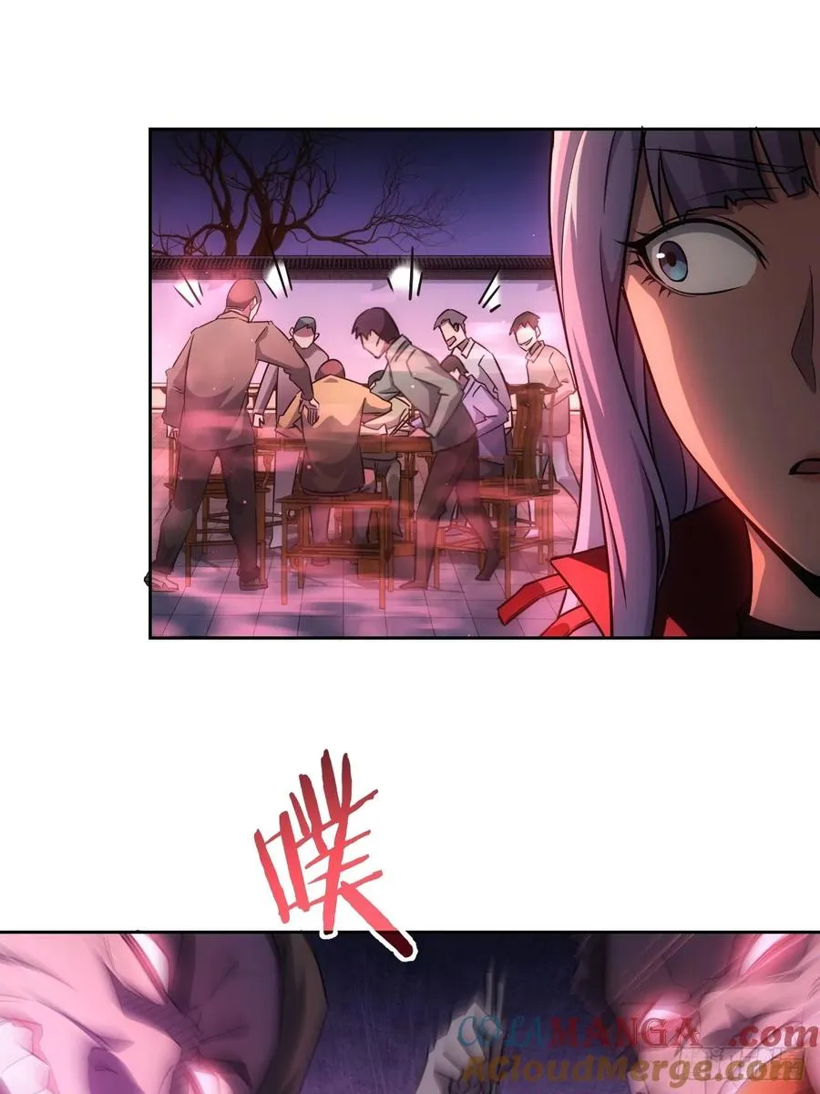 第4话 诡异的宴席 第10页