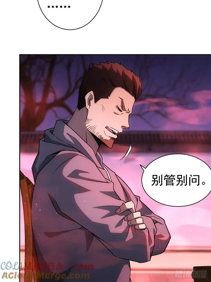 第4话 诡异的宴席 第13页