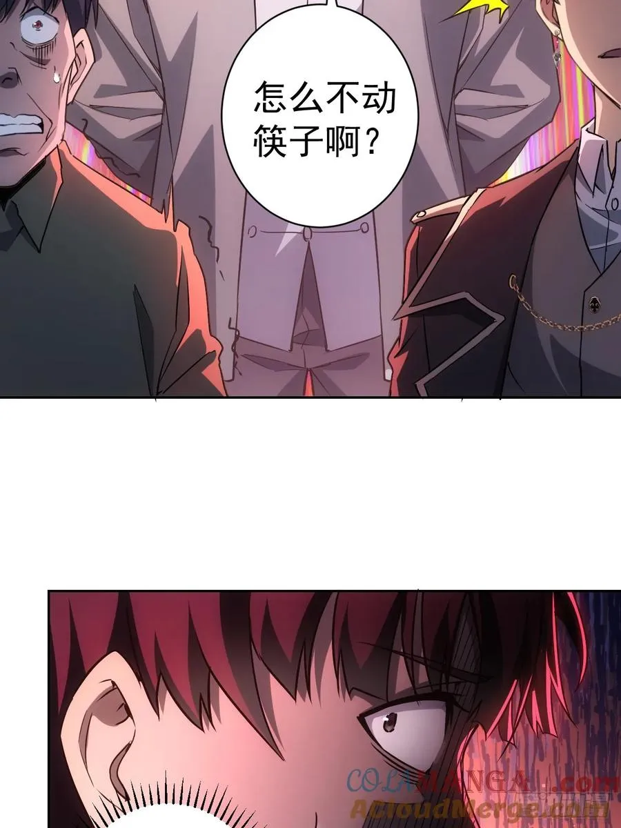 第4话 诡异的宴席 第16页