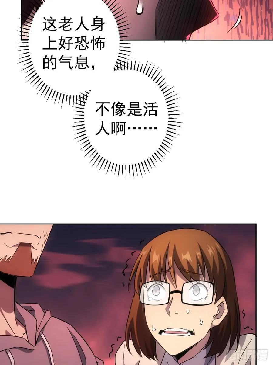 第4话 诡异的宴席 第17页