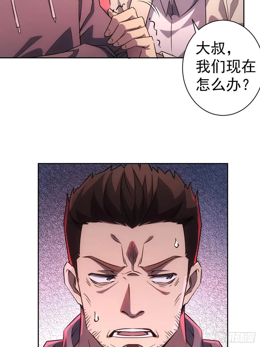 第4话 诡异的宴席 第18页