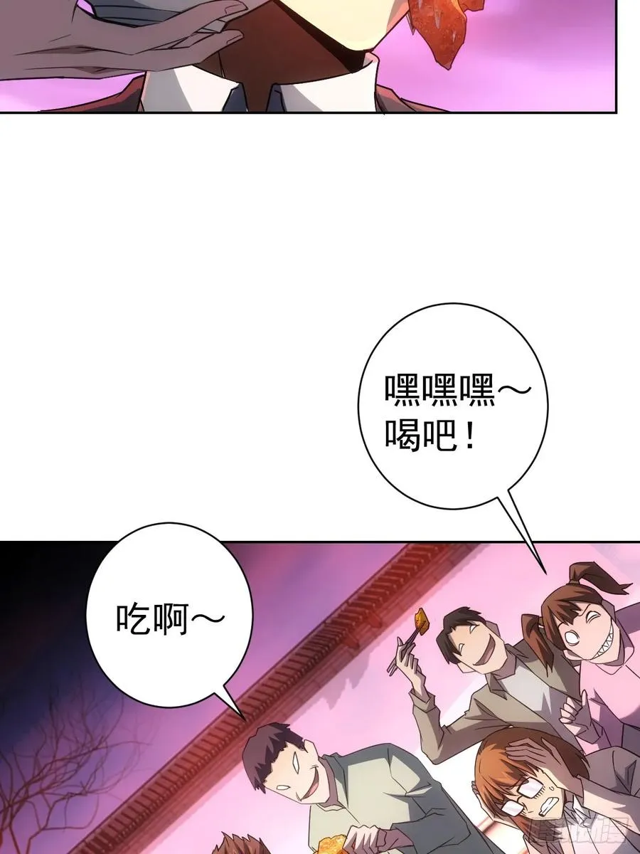第4话 诡异的宴席 第26页