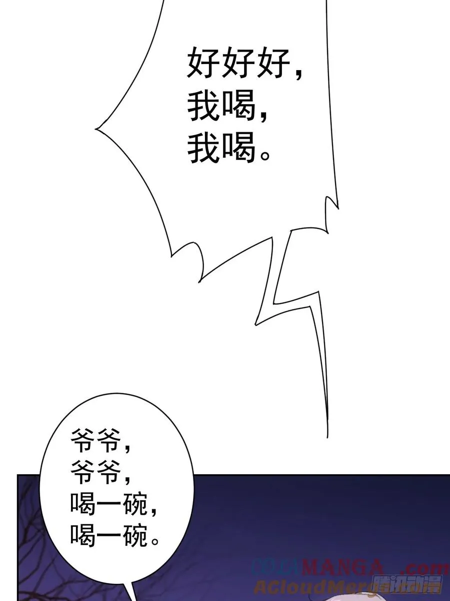 第4话 诡异的宴席 第28页