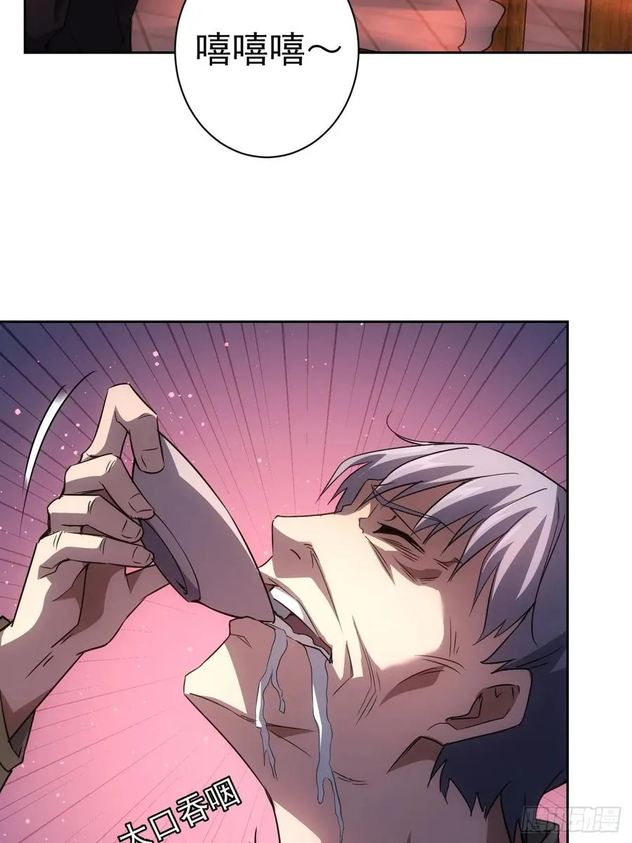 第4话 诡异的宴席 第30页