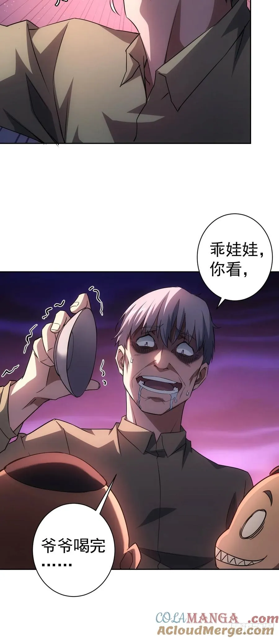 第4话 诡异的宴席 第31页