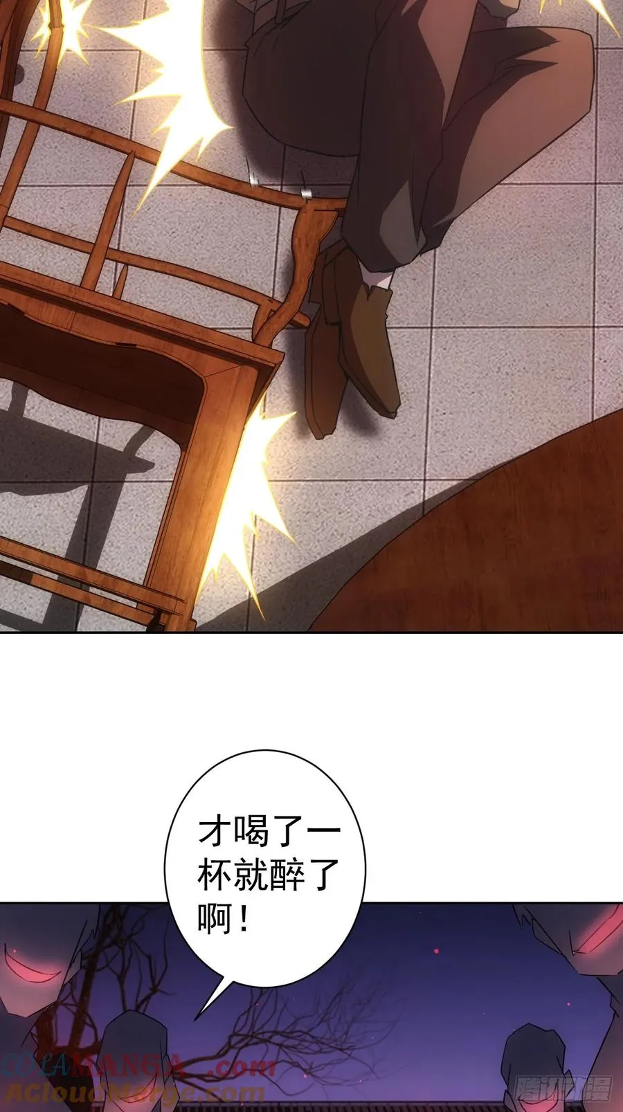 第4话 诡异的宴席 第34页