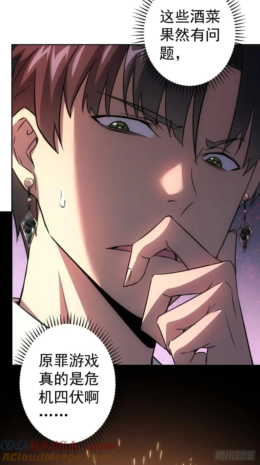 第4话 诡异的宴席 第37页