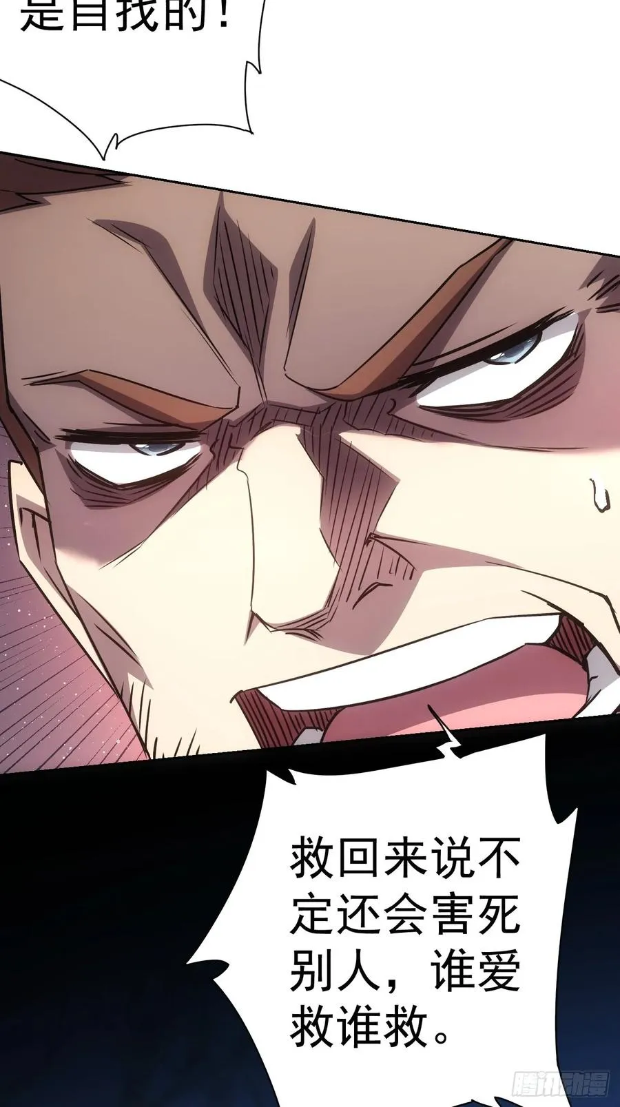 第4话 诡异的宴席 第44页
