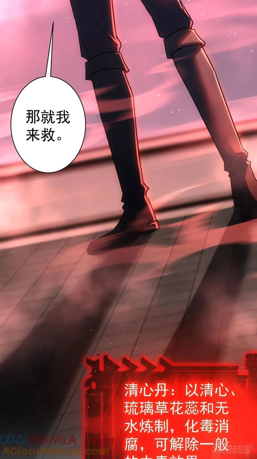 第4话 诡异的宴席 第46页