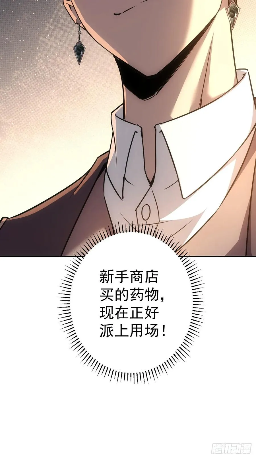 第4话 诡异的宴席 第48页