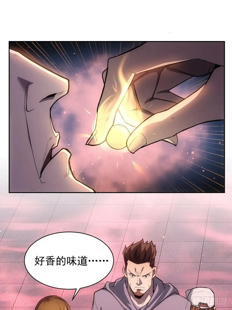 第5话 破局之法 第3页