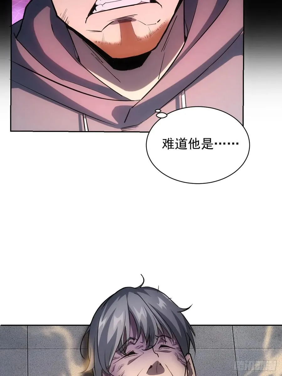 第5话 破局之法 第6页