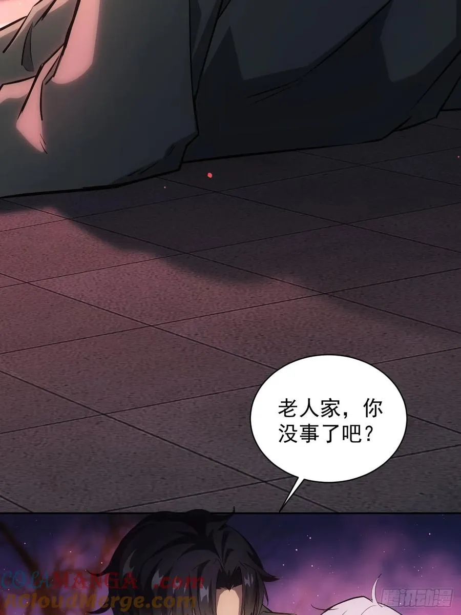 第5话 破局之法 第10页