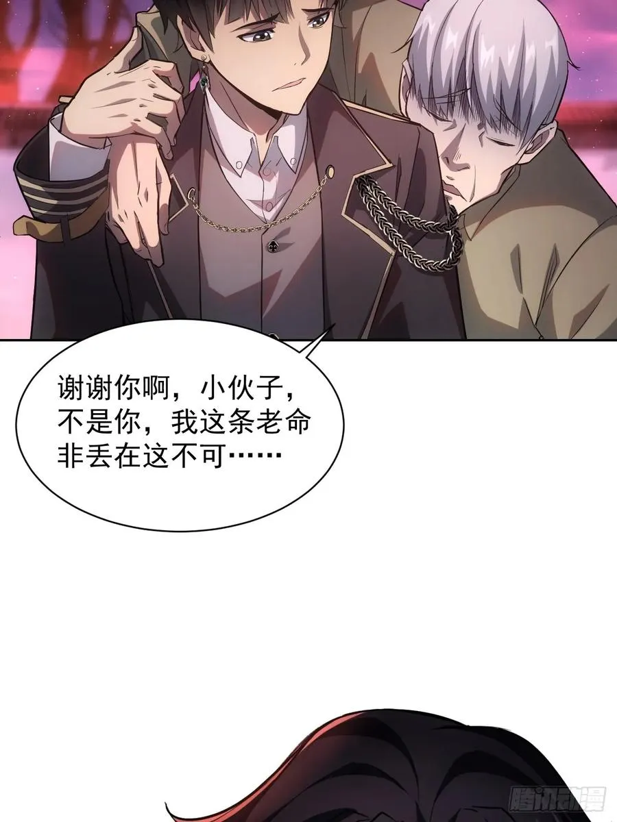 第5话 破局之法 第11页