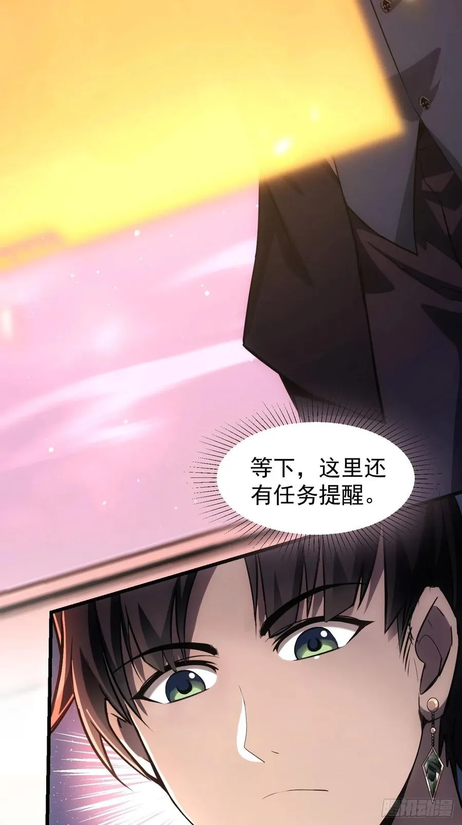 第5话 破局之法 第17页