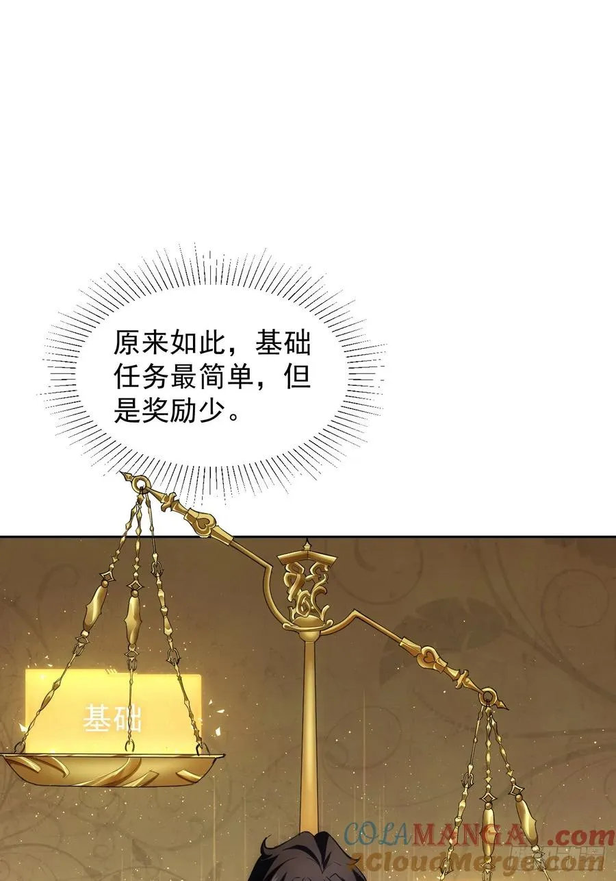 第5话 破局之法 第19页
